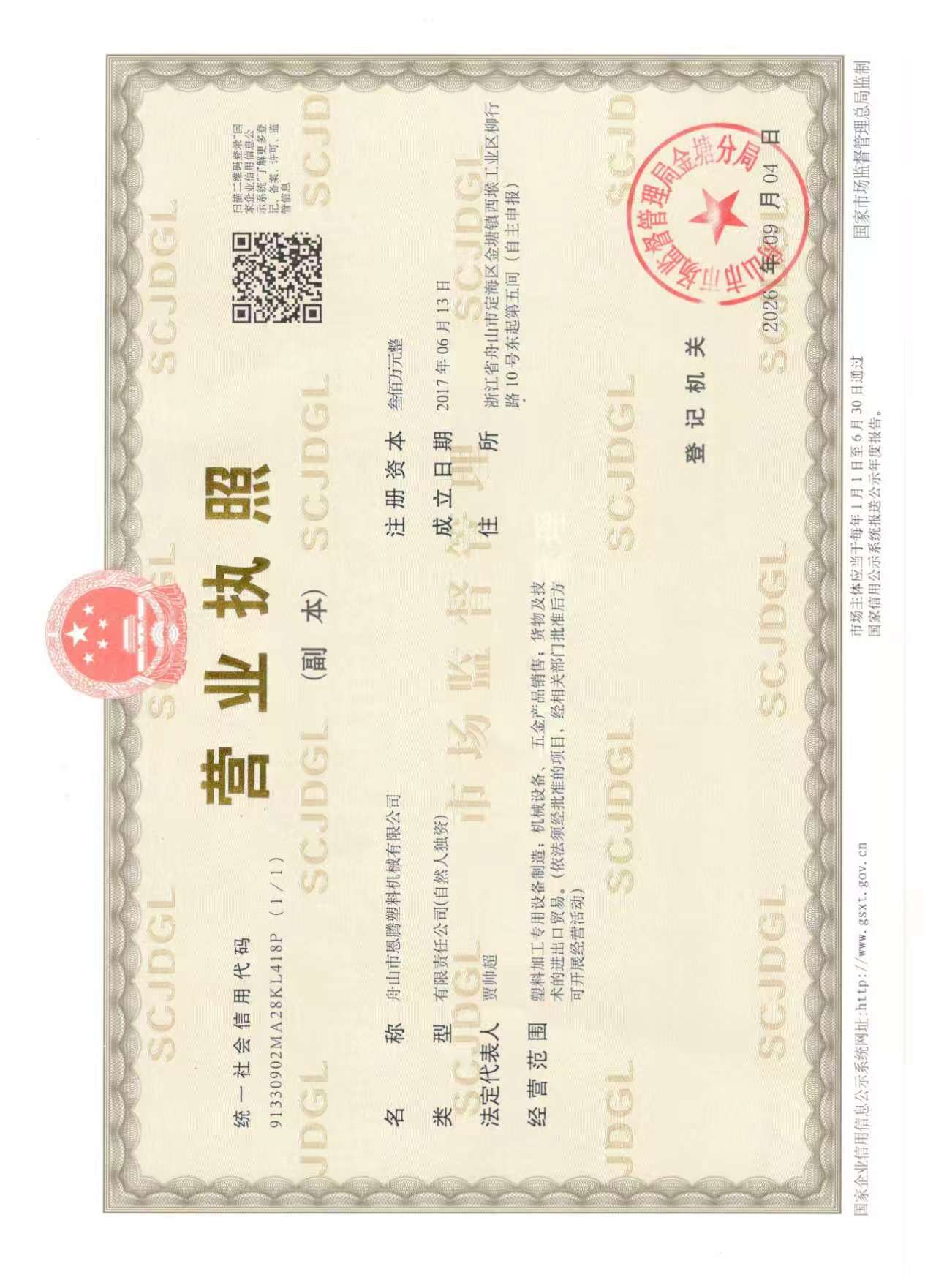 微信图片_20260921090054_3_386(1).jpg